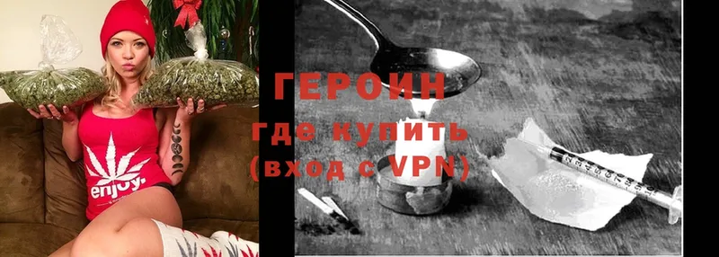 Героин Heroin  Чернушка 