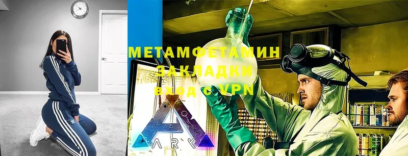 Метамфетамин Methamphetamine  гидра рабочий сайт  Чернушка 